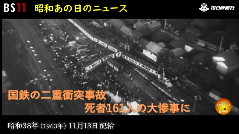史上空前の二重事故　東海道線で衝撃の惨事