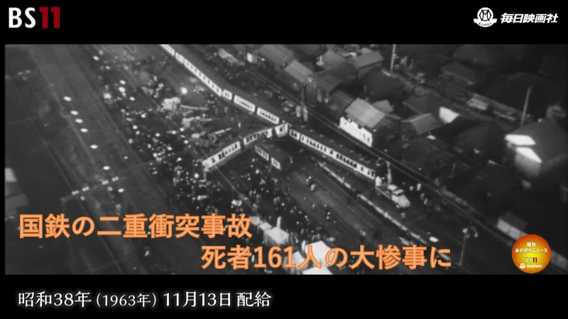 史上空前の二重事故　東海道線で衝撃の惨事