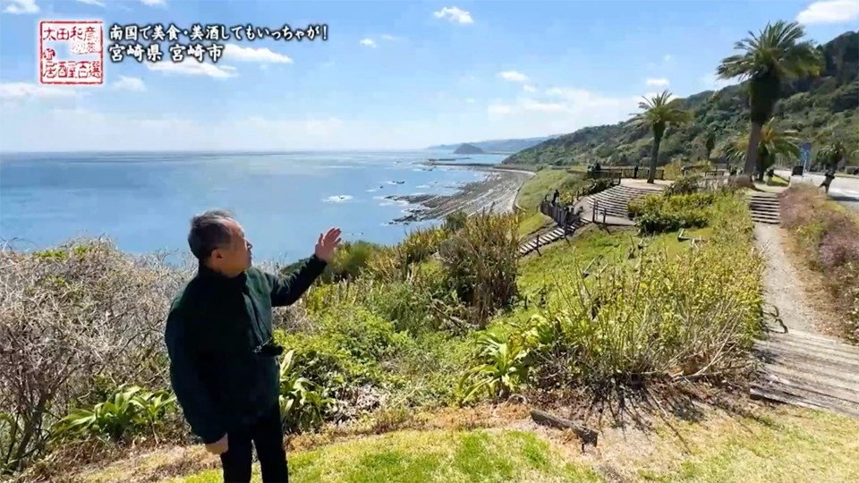 太田和彦さんが宮崎県宮崎市で極上の焼鳥と焼酎を堪能