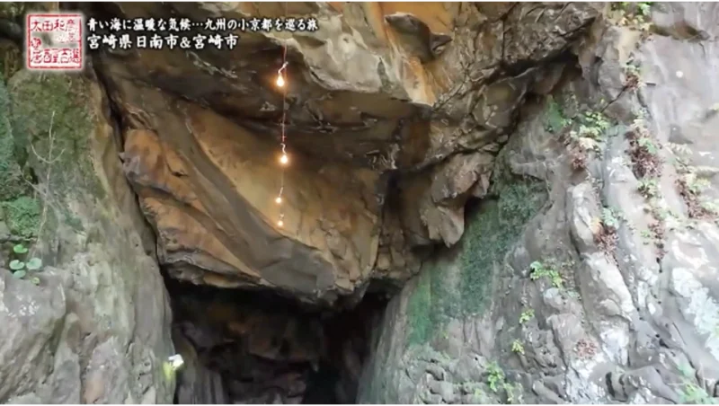 日向灘に面した洞窟神社へ 