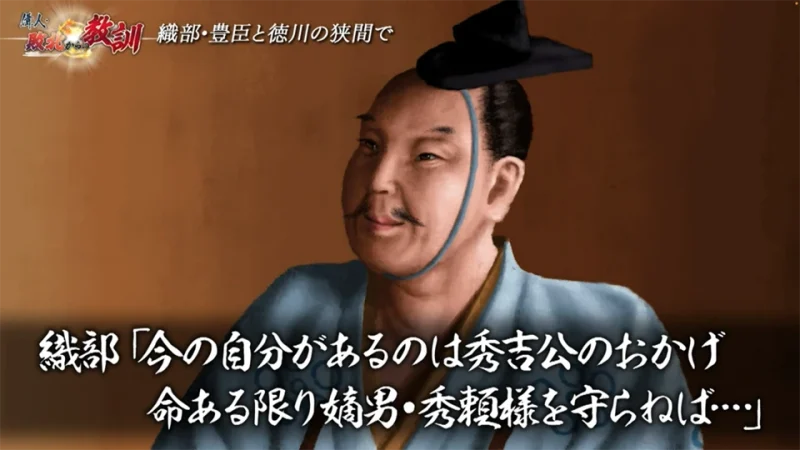 徳川ではなく豊臣についた織部