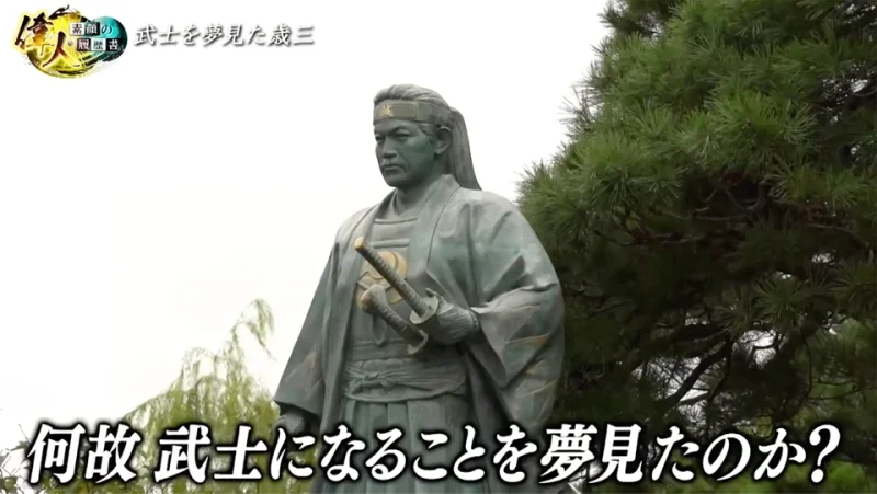 武士になりたかった土方歳三