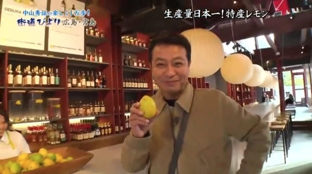 生産量日本一!特産レモン
