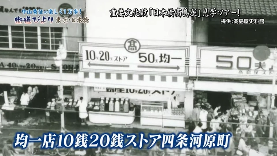 100均の元祖となる均一店10銭20銭ストア四条河原町