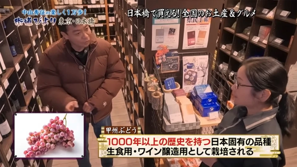 甲州ぶどうは1000年以上の歴史を持つ日本固有の品種であり、生食用・ワイン醸造用として栽培される