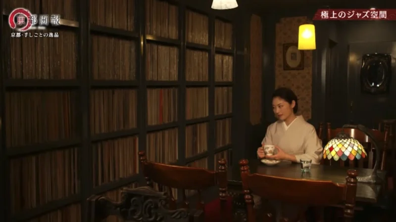 「京都画報」お気に入りのジャズ喫茶jazz spot YAMATOYA