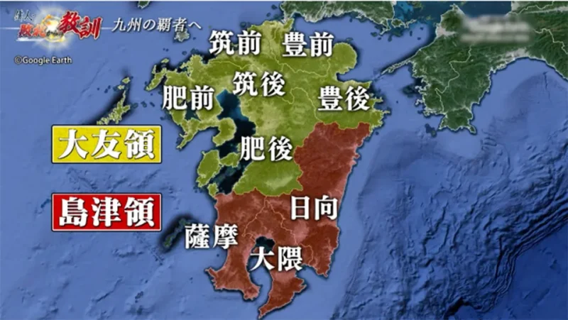 大友領と島津領